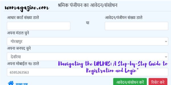 Navigating the UPLMIS: A Step-by-Step Guide to Registration and Login"