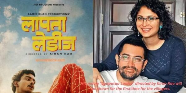 The movie "Laapataa Ladies" directed by Kiran Rao will be shown for the first time for the villagers.