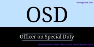 OSD Full Form in Hindi – Who is OSD?, How to become OSD?