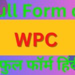 What is WPC Full Form - WPC Full Form