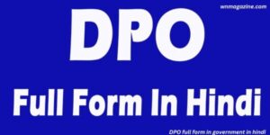 DPO full form in government in hindi