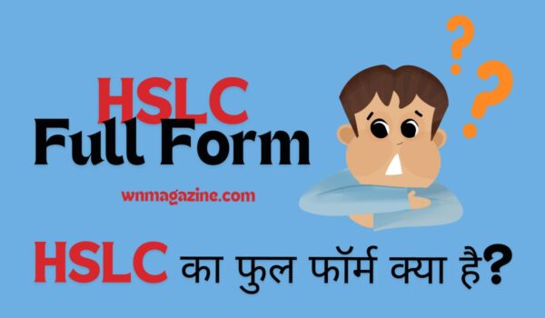 HSLC Full Form