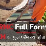 RMC Full Form